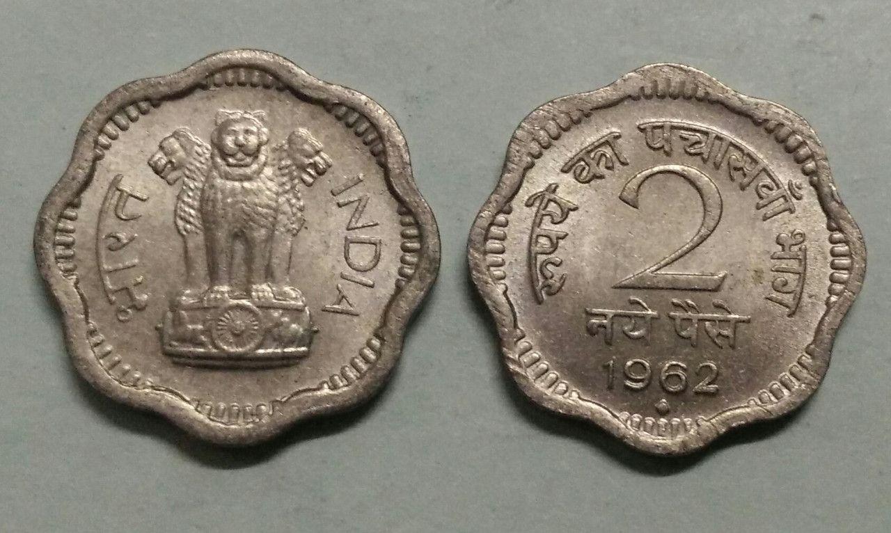 India - 1962 - 2 Naye Paise UNC 1 No - Coin