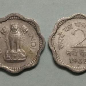 India - 1962 - 2 Naye Paise Used 1 No - Coin