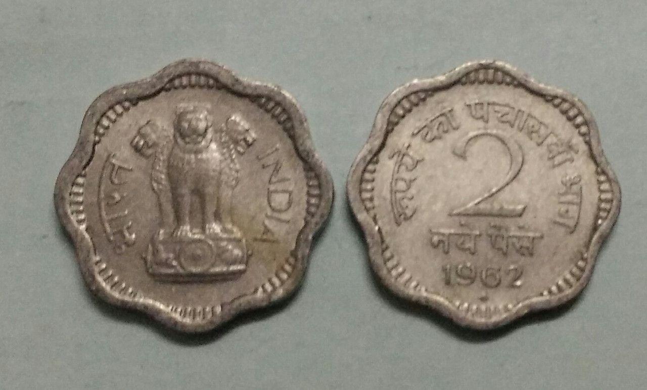 India - 1962 - 2 Naye Paise Used 1 No - Coin