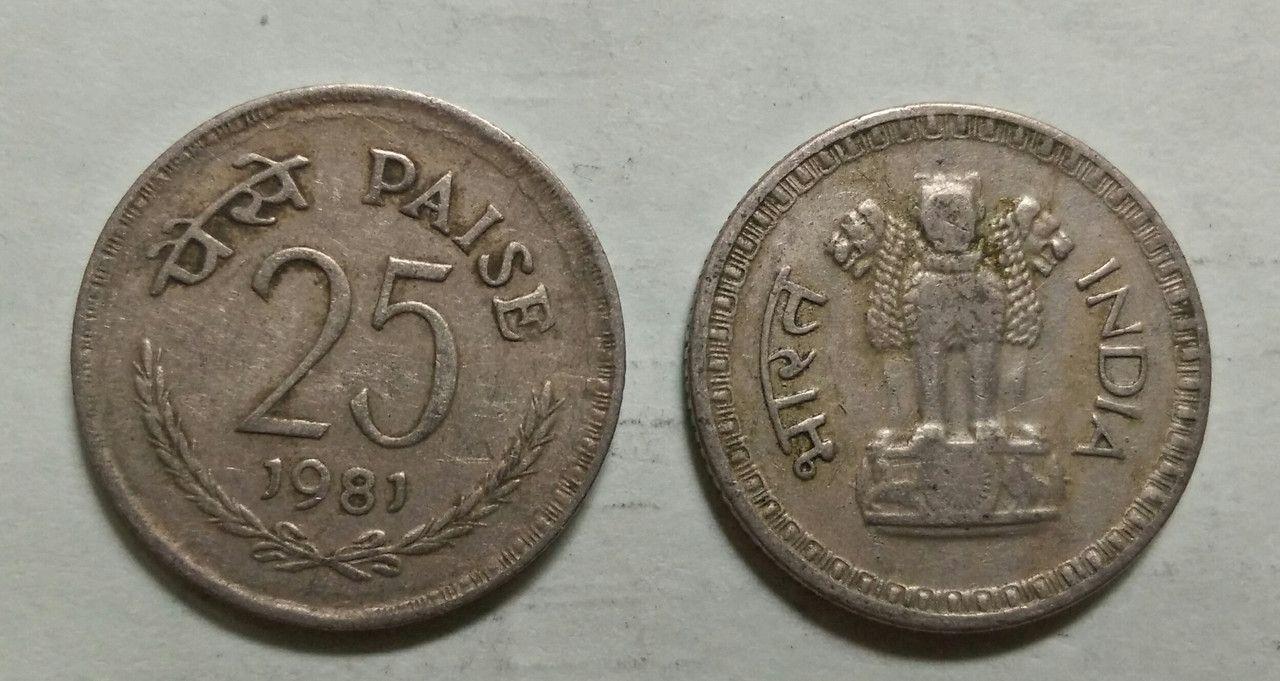 India - 1981 - 25 PAISE _Used_1 NO - Coin