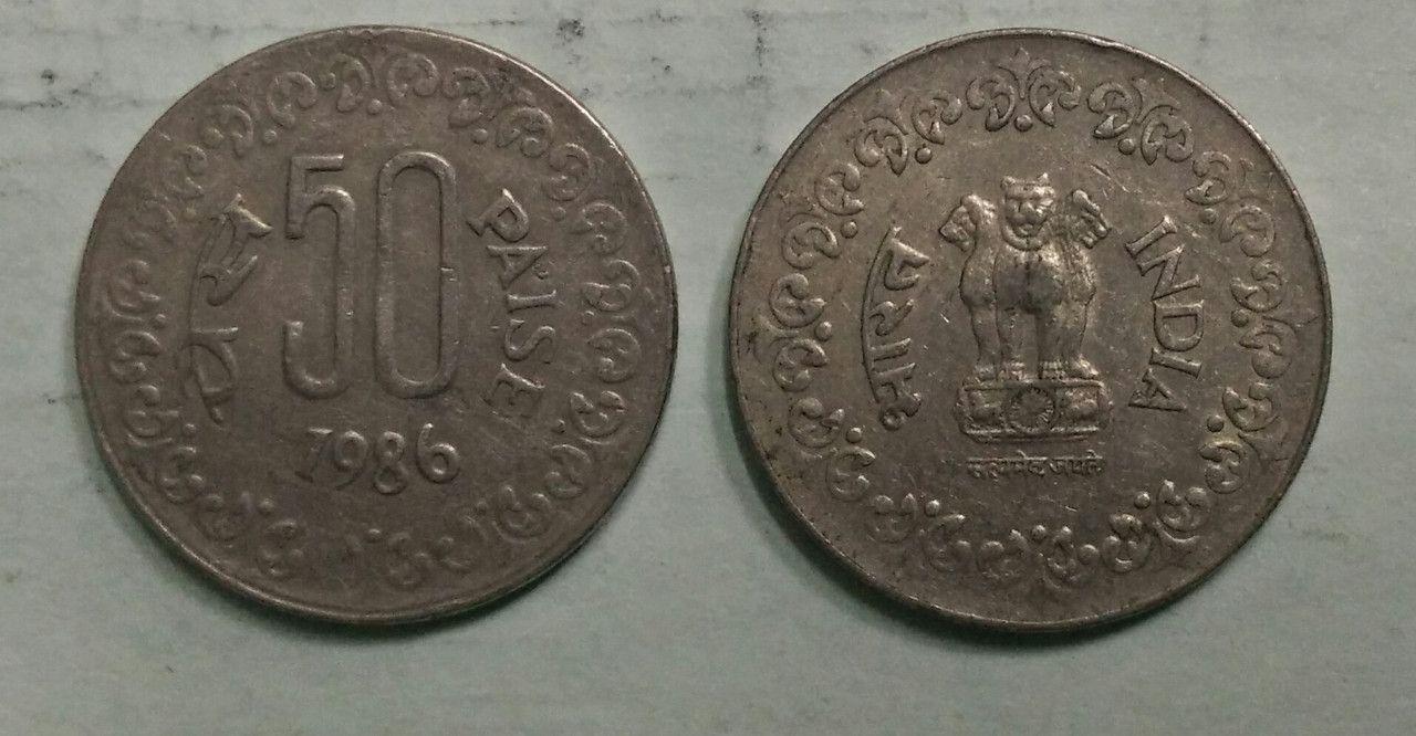 India - 1986 - 50 PAISE _Used_1 NO - Coin