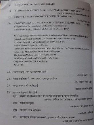 JAINS (Journal of Academy of Indian Numismatics Sigillography) Vol XXVIII-XXIX 2014-2015 (Book)
