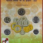 India - 2011 - Indian Coinage New Series- 50 Paise Rs. 1 Rs. 2 Rs. 5 Rs. 10 (UNC Big) - Coin