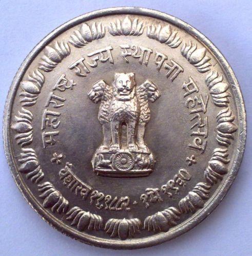 MAHARASHTRA Rajya Sthapna Mahotsav Token 1 May, 1960 - Medal