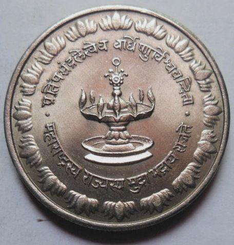 MAHARASHTRA Rajya Sthapna Mahotsav Token 1 May, 1960 - Medal