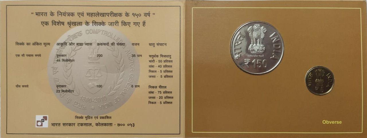 India - 2011 - Comptroller and Auditor General of India Rs. 150 Rs. 5 UNC Set - Coin