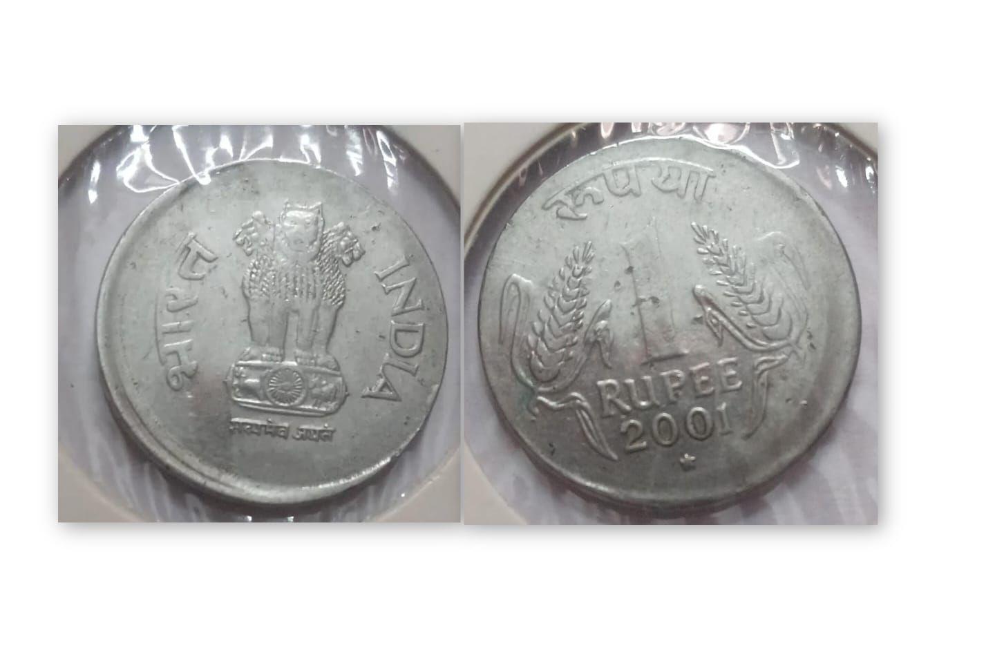 India - 2001 - 1 Rupee Hyderabad Mint of F C - Error Coin