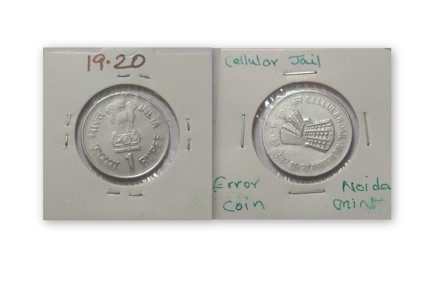 India - 1997 - 1 Rupee CELLULAR JAIL Noida Mint 1 - Coin