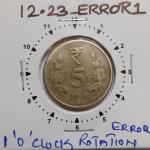 India - 2015 - 5 Rupees Noida Mint 1 Oclock Rotation Error Coin Used