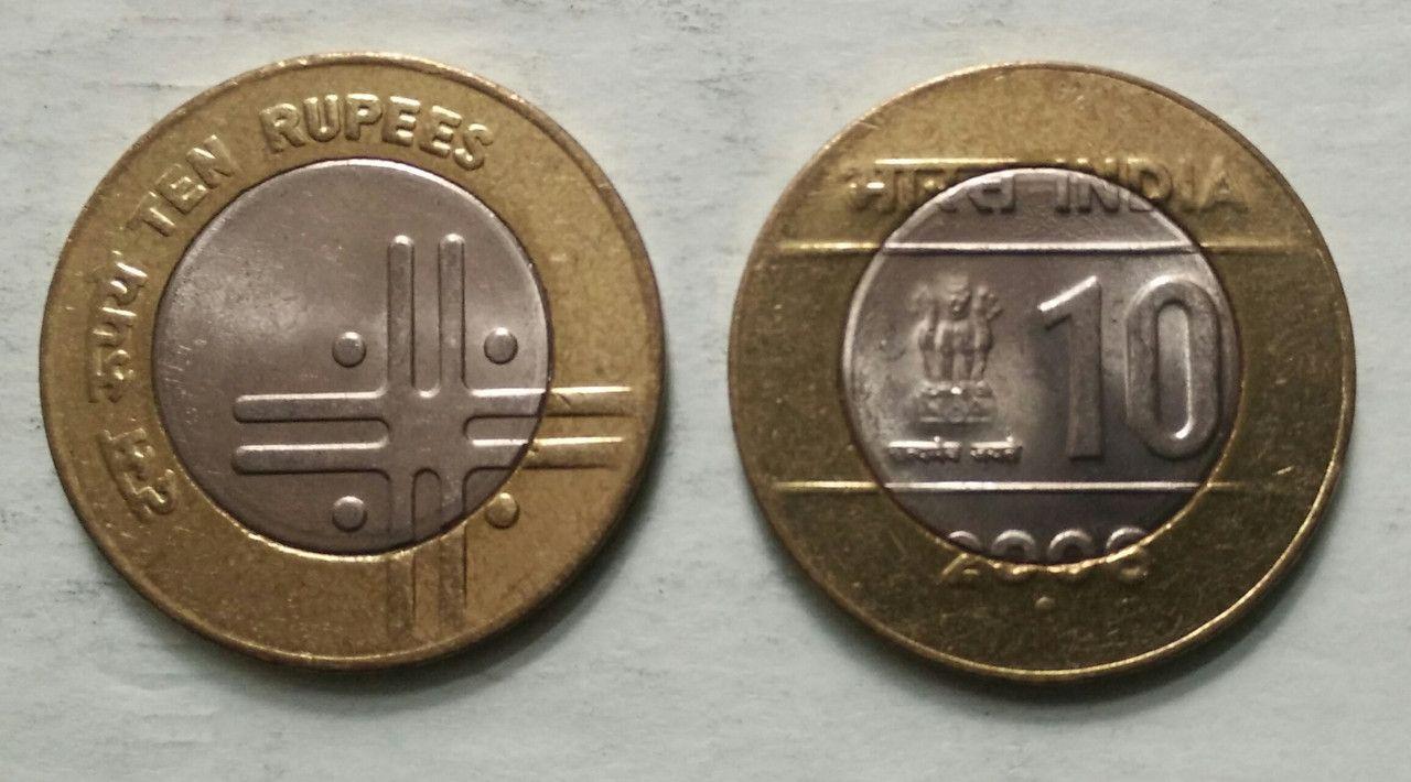 India - 2006 - 10 Rupees (Cross) _ UNC_1 No - Coin