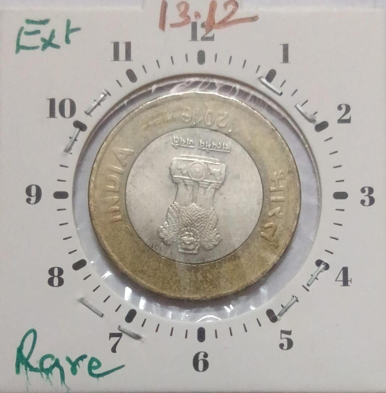 India - 10 Rupees 2016 11 Oclock Rotation ERROR Coin Used