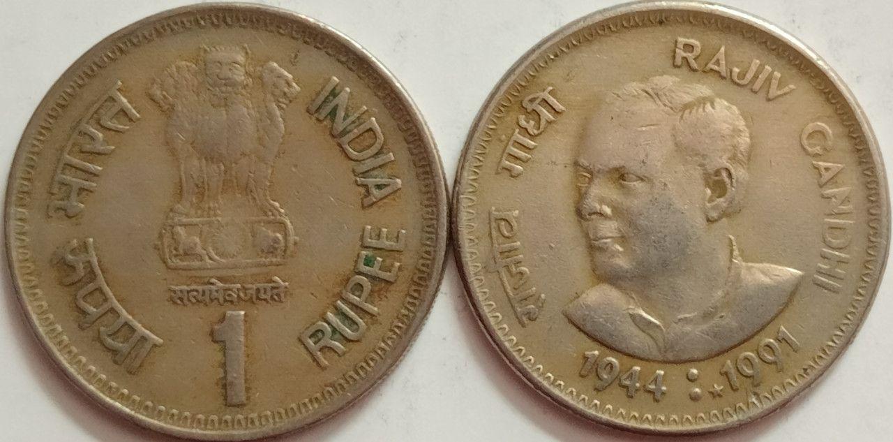 India - 1992 - 1 Rupee - RAJIV GANDHI 1944 - 1991- 1 No - Used Hyderabad Mint - Coin