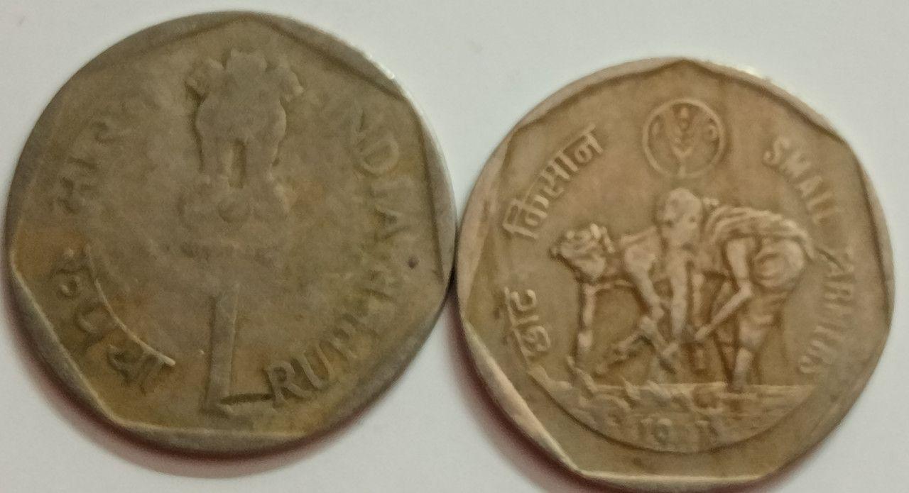 India - 1987 - 1 Rupee - SMALL FARMERS F A O Series- 1 No - Used Culcatta Mint - Coin