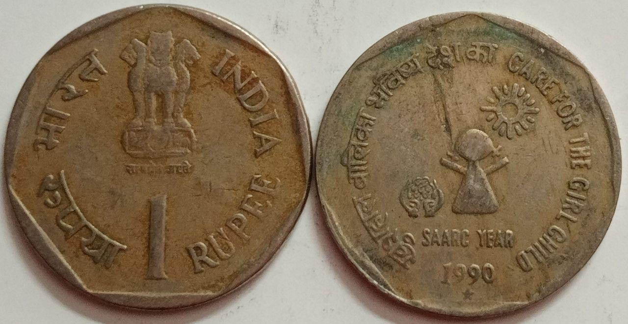 India - 1990 - 1 Rupee - CARE FOR THE GIRL CHILD SAARC Years - 1 No - Used Hyderabad Mint - Coin
