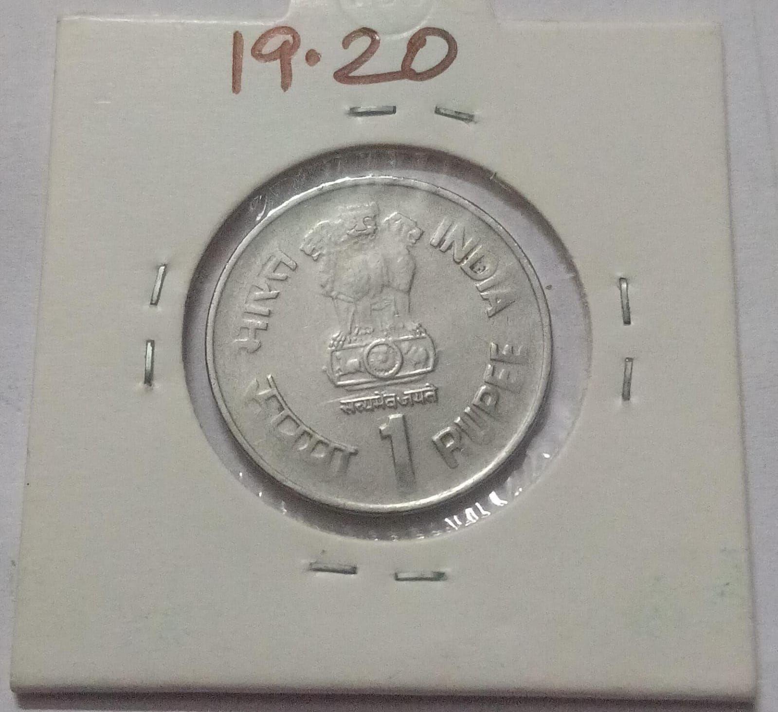 India - 1997 - 1 Rupee CELLULAR JAIL Noida Mint 1 - Coin