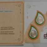 India - 2022-2023 - Celebrating 75 glorious years of India S independence Akam Series Coins Coins lightly Moved (Denominations: Rs. 1, Rs. 2, Rs. 5, Rs. 10 and Rs. 20)
