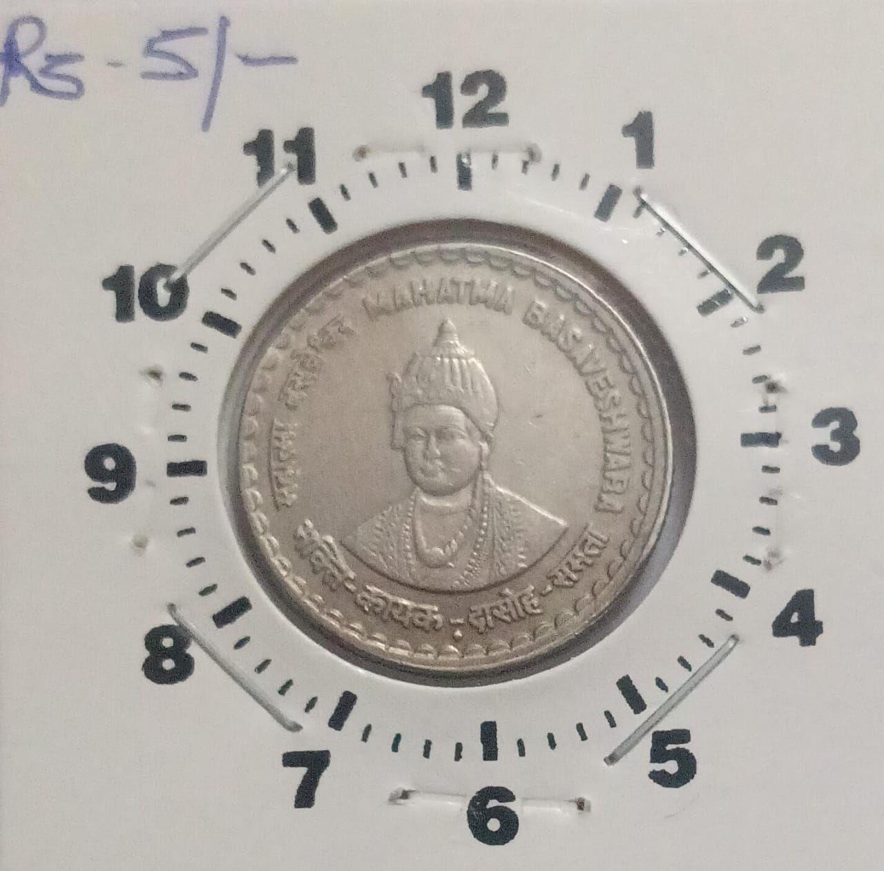 India - 2006 - 5 Rupees MAHATMA BASAVESHWAR MUMBAI Mint 11.0 Rotation Error Coin UNC