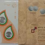 India - 2022-2023 - Celebrating 75 glorious years of India S independence Akam Series Coins Coins lightly Moved (Denominations: Rs. 1, Rs. 2, Rs. 5, Rs. 10 and Rs. 20)