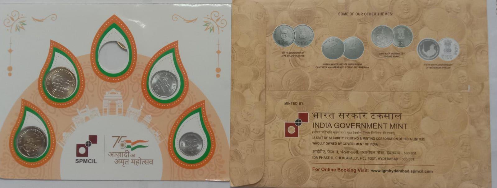 India - 2022-2023 - Celebrating 75 glorious years of India S independence Akam Series Coins Coins lightly Moved (Denominations: Rs. 1, Rs. 2, Rs. 5, Rs. 10 and Rs. 20)