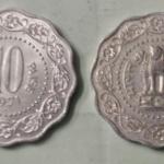 India - 1971 - 10 Paise _ UNC_1 No - Coin