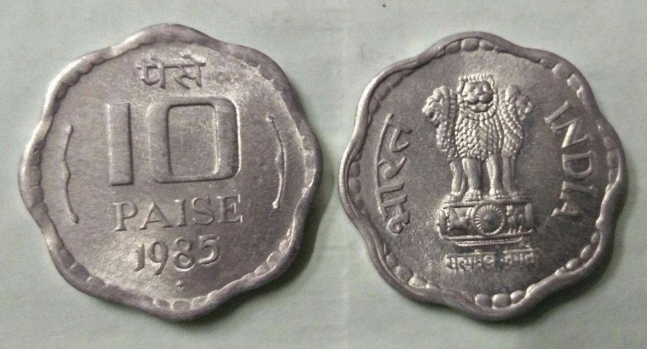 India - 1985 - 10 Paise _ UNC_1 No - Coin