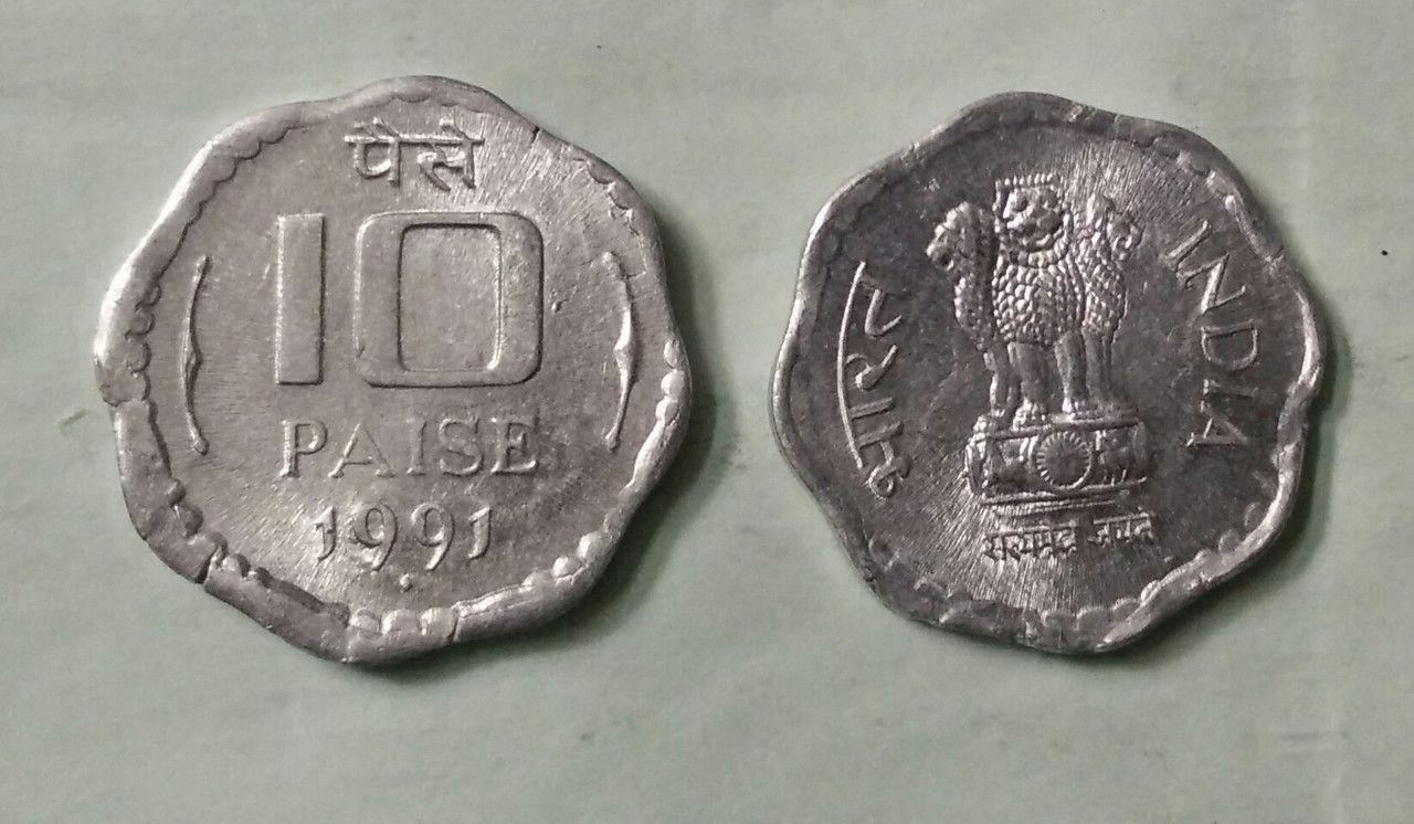 India - 1991 - 10 Paise _ UNC_1 No - Coin