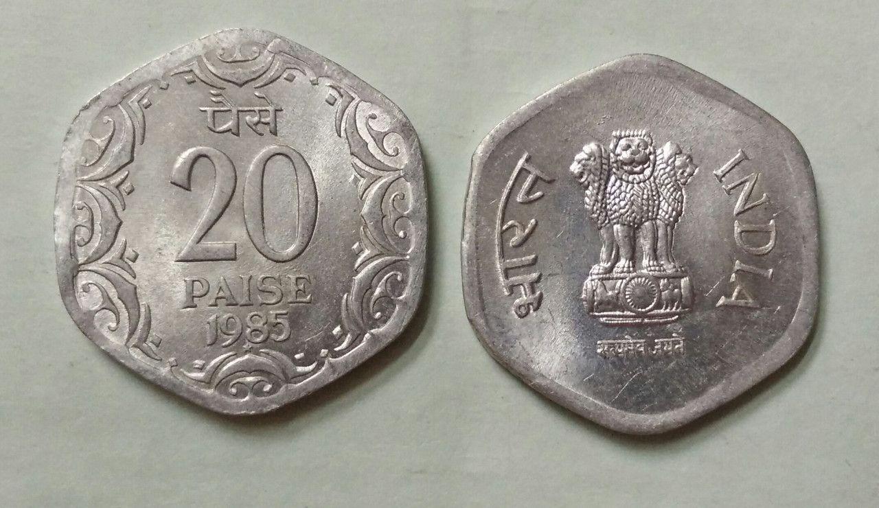 India - 1985 - 20 Paise UNC 1 No - Coin