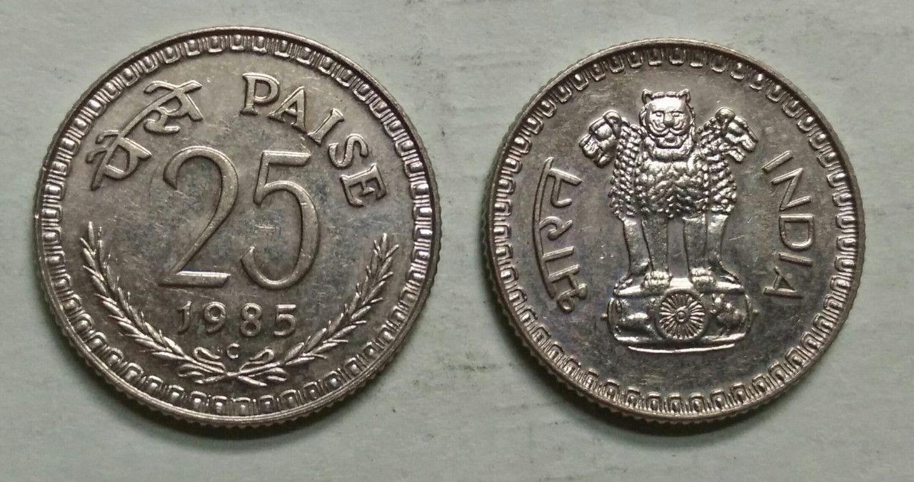 India - 1985 - 25 Paise UNC 1 No - Coin