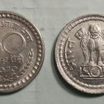 India - 1970 - 50 Paise UNC 1 No - Coin