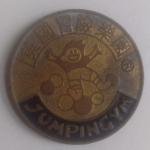 Hong Kong - TOKEN JUMPINGYM( ) - Medal