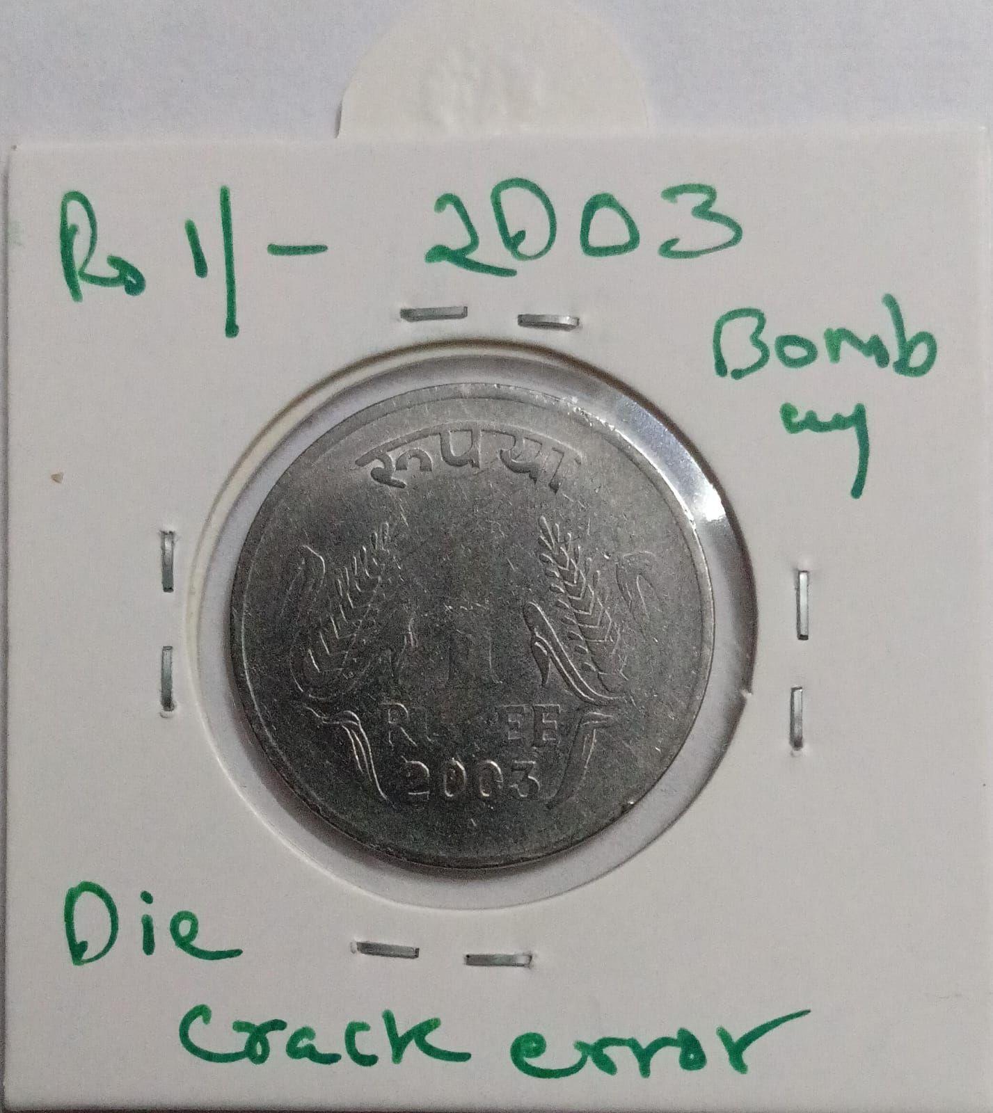 India - 2003 - 1 Rupee Bombay Mint DIE Crac - Error Coin