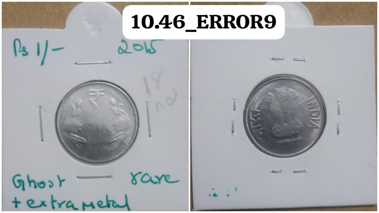 India - 2015 - 1 Rupee Calcutta Mint Ghost E - Error Coin
