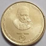 India - 2018 - 125th Birth Anniversary of Prasanta Chandra Mahalanobis , Rs. 5 - Coin