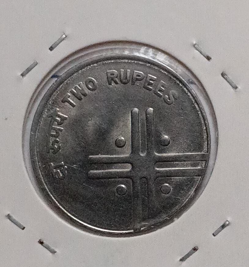India - 2 Rupees 2006 Kolkata Mint Extra Metal Error Coin UNC
