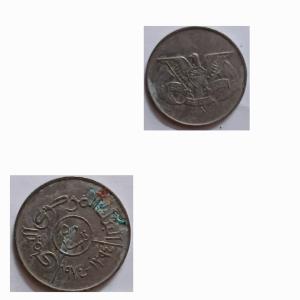 Yemen - North 50 Fils 1974 Used - Coin