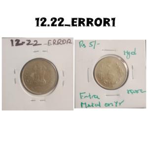 India - 5 Rupees 2014 Hyderabad Mint Extra Metal Error Coin Used