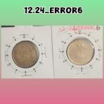 India - 2016 - 5 Rupees Hyderabad Mint 12.30 Rotation Error Coin Used