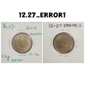 India - 2019 - 5 Rupees Noida Mint Clip Error Coin Used