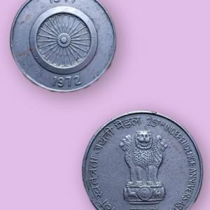 25th Anniversary of Independence Anniversary Medal 1947-1972