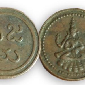 India Princely State Pudukkottai - 1 Amman Cash (1889-1934) - Coin