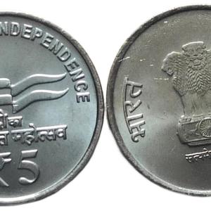 India - 2021 - 5 RUPEES AZADI KA AMRIT MAHOTSAV (AKAM) Bombay Mint UNC Coin