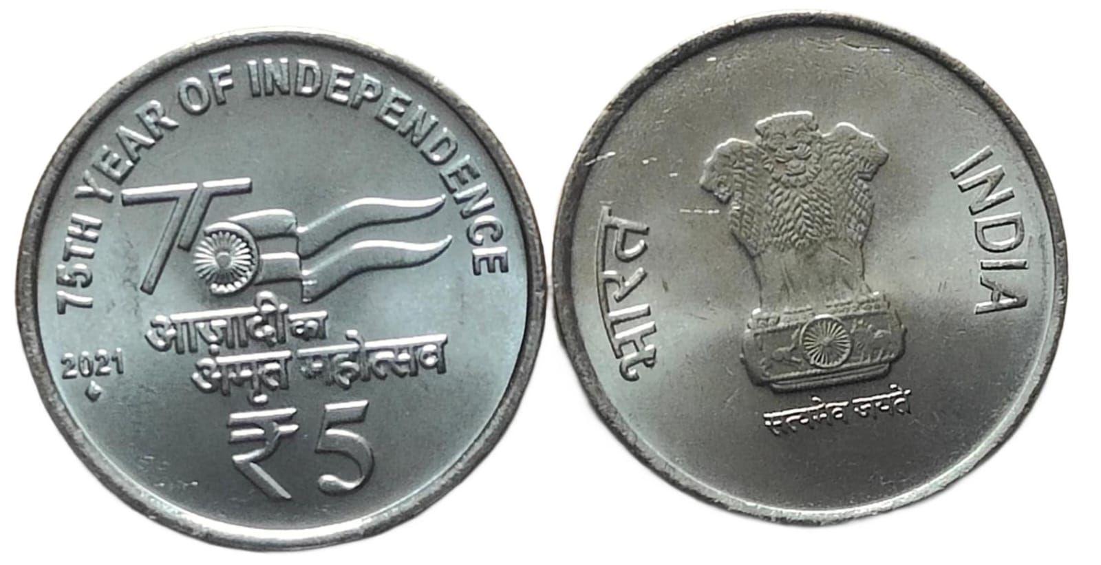 India - 2021 - 5 RUPEES AZADI KA AMRIT MAHOTSAV (AKAM) Bombay Mint UNC Coin