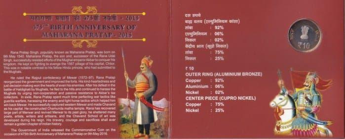 India - 2015 - 475th Birth Anniversary of Maharana Pratap - Rs. 10 UNC Coin (Hyderabad Mint) - 1 Coin