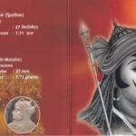 India - 2015 - 475th Birth Anniversary of Maharana Pratap - Rs. 10 UNC Coin (Hyderabad Mint) - 1 Coin
