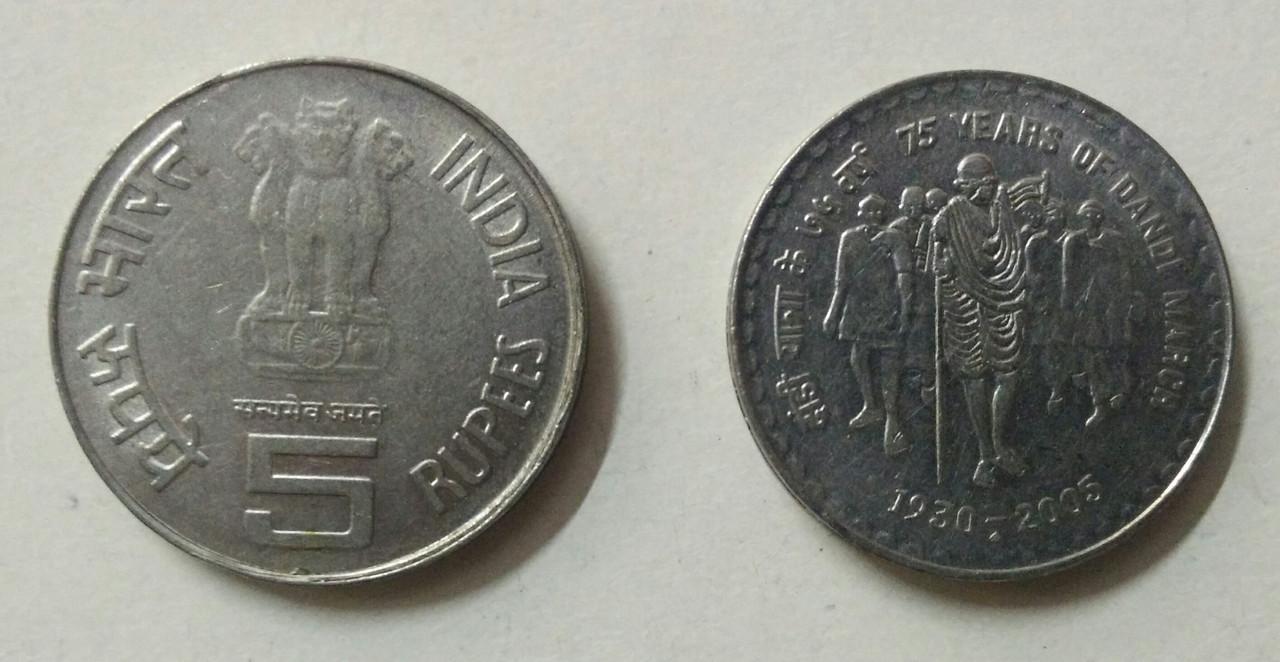 5 Rupee - 75th Year of Dandi March- 1 No - UNC