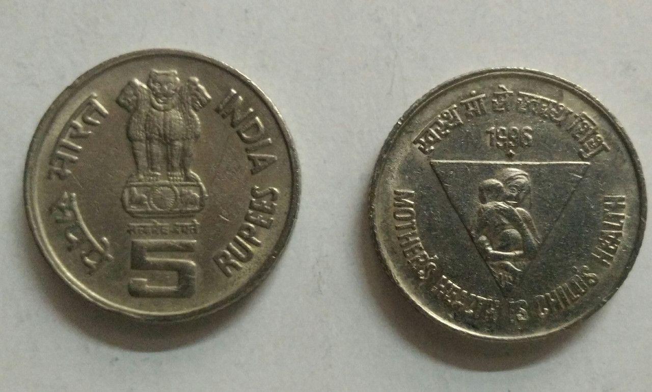 5 Rupees- Mothers Health is Childs Health Used 3 COINS B/H/N