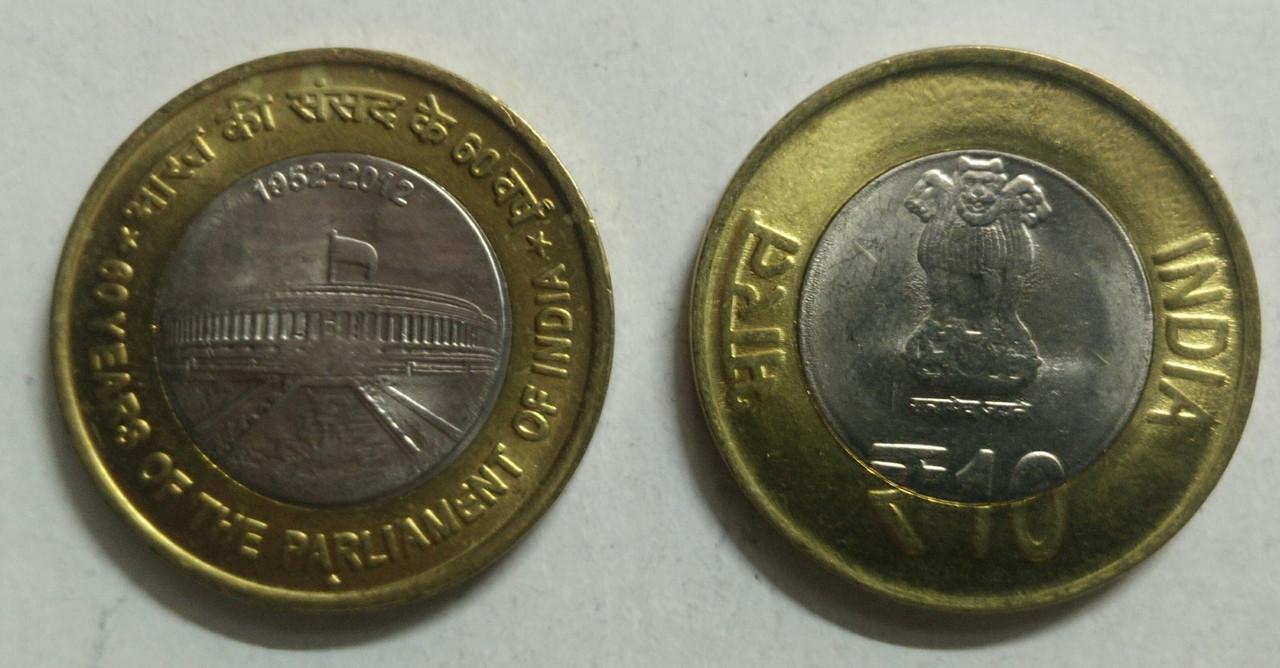 10 Rupee - 60 years of the Parliament of India- 1 No - UNC