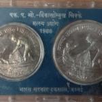 India - 1986 - Fisheries Rs. 100 Rs. 20 (UNC SET) - Coin