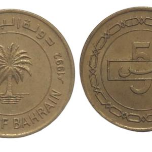 Bahrain 5 Fils 1992 Used - Coin