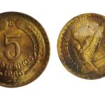 Chile 5 Cent Coin 1966 (Used)
